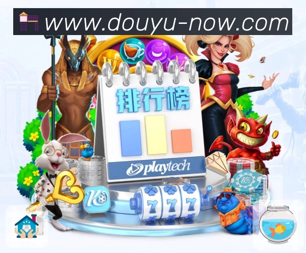 斗鱼直播App功能展示：热门联赛入口、赛程积分、实时赛况与互动讨论