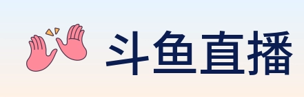斗鱼直播 Logo